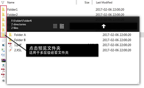 文件夹预览功能