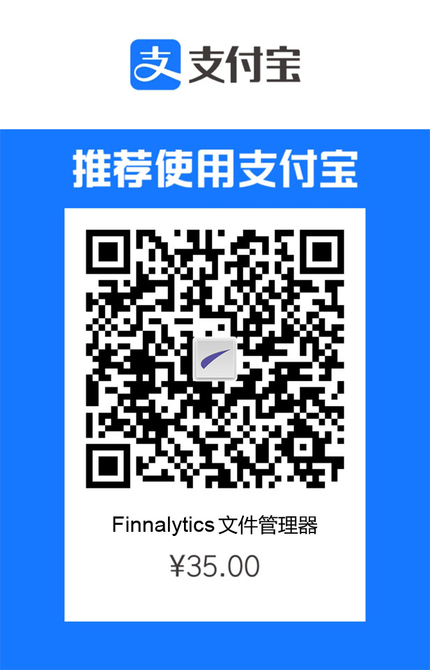 扫码购买Finnalytics文件管理器